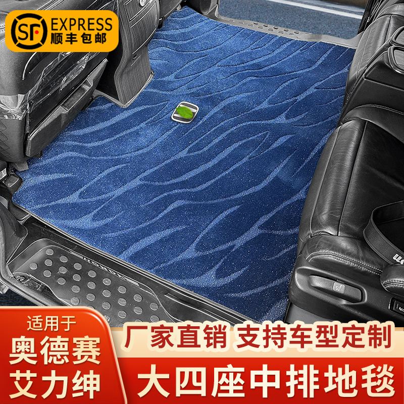 15-26 Models of Honda Odyssey and Elysion Special Four-Seater Floor Mats, Middle Row Carpet Floor Mats, Interior Upgrade 15-26 Models of Honda Odyssey and Elysion Special Four-Seater Floor Mats, Middle Row Carpet Floor Mats, Interior Upgrade