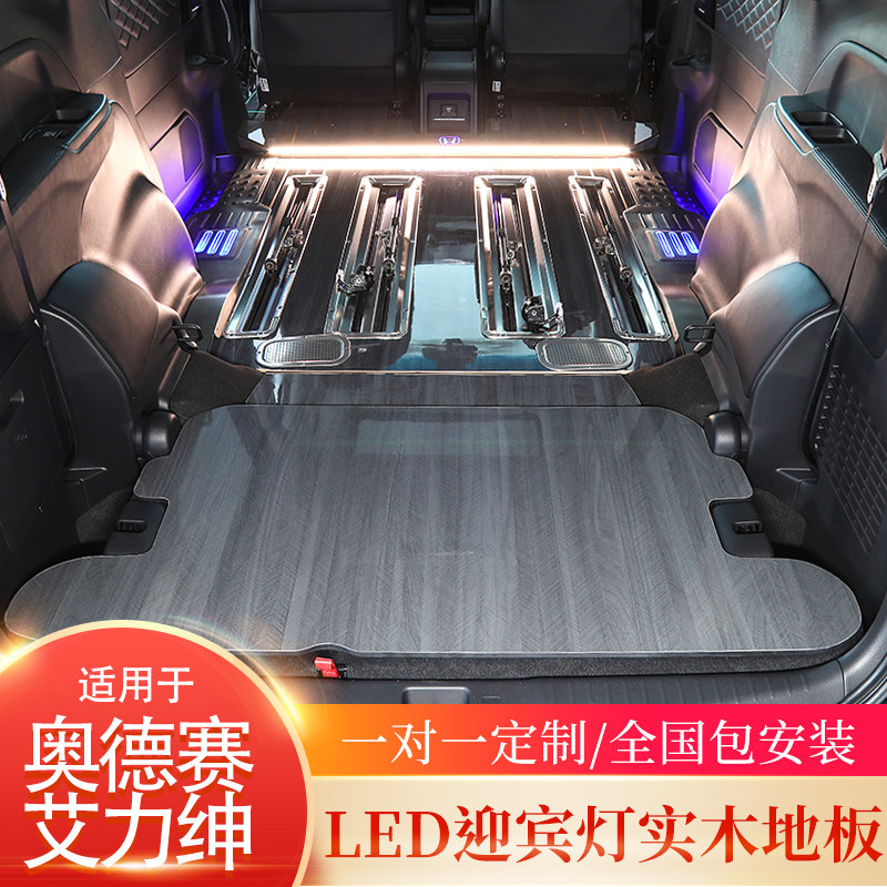 Honda Odyssey mix Eigree LED with light footbed solid wood flooring retrofitting accessories Interior automotive Supplies