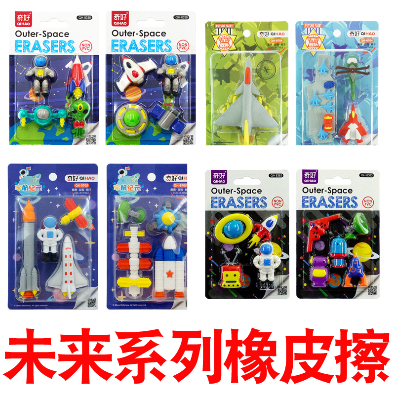 Qihao 8705 astronaut eraser cartoon space plane like leather kindergarten children's gift school supplies.