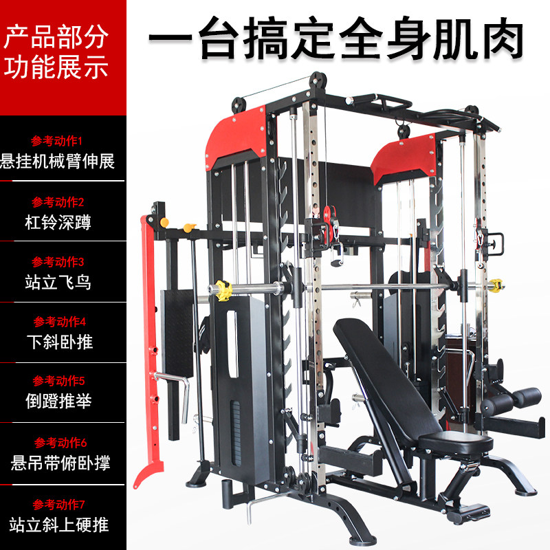 Home Smith machine trainer multifunctional bench press squat rack commercial bird gantry combination fitness equipment