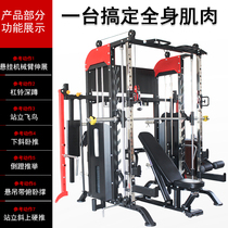 Home Smith Machine trainer Multi-functional sleeper Deep Squatting commercial flying bird gantry combined fitness equipment