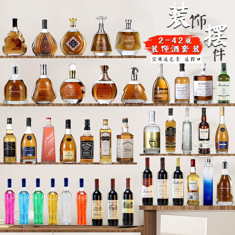 Home Decoration Pendulum Piece Living Room Bar Desk Emulation Wine Cabinet Creative Furnishing Products Eurostyle Genguan Props Foreign Wine Handicraft-Taobao