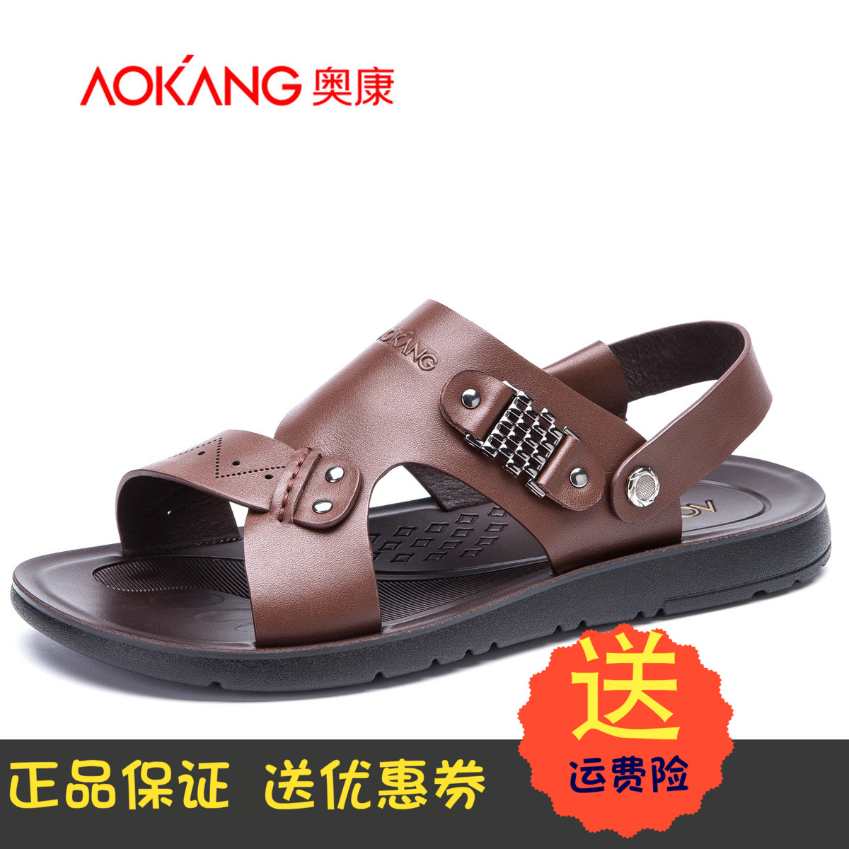 奥康品牌流行男鞋 夏季时尚头层皮休闲舒适沙滩鞋两用男士凉鞋子