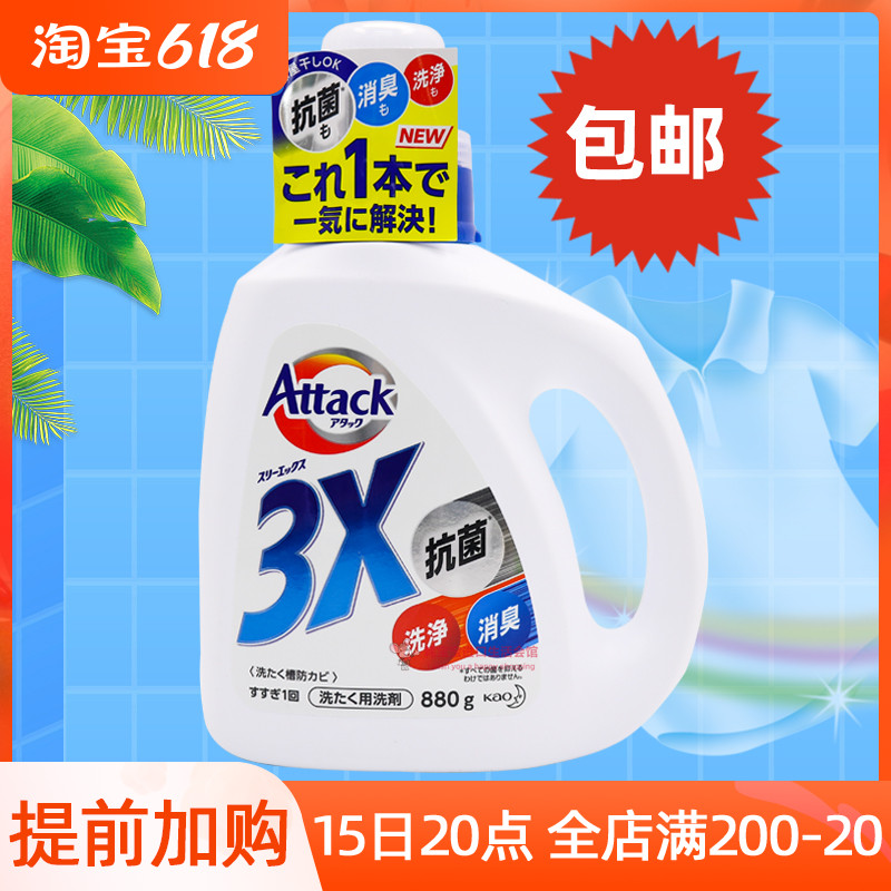Japanese original imported flower king antibacterial 3X enzyme laundry detergent for domestic strong effect de-stains deodorising clean lotion