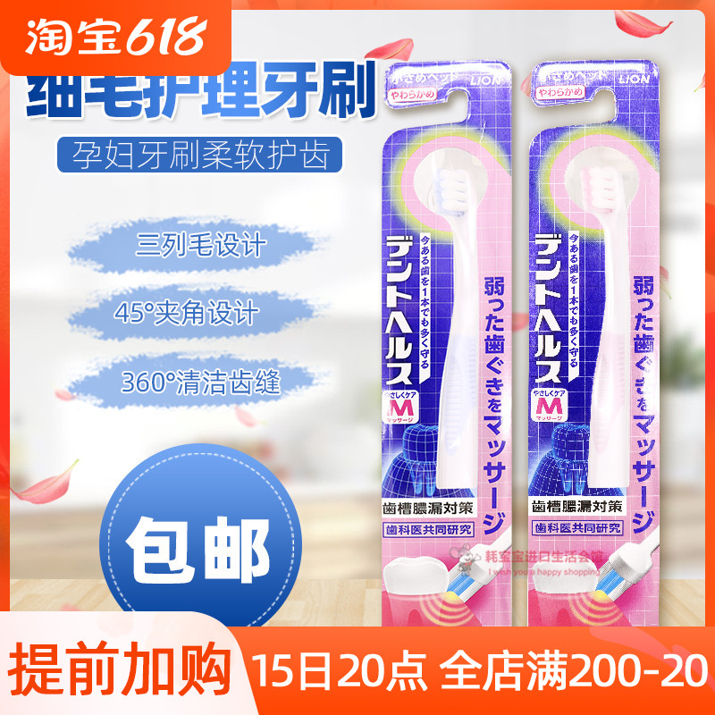 Japanese Lion King D HEALTH ULTRA SOFT TOOTHBRUSH SOFT HAIR SMALL HEAD PREGNANT WOMAN MATERNAL MONTH POSTNATAL CLEAN ADULTS SPECIAL