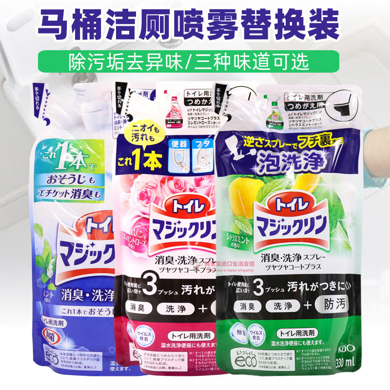 Japan Original Clothing Import Flower King Toilet Detergent Toilet Clean Toilet Cleaning Agent Spray Replacement three types of incense type optional