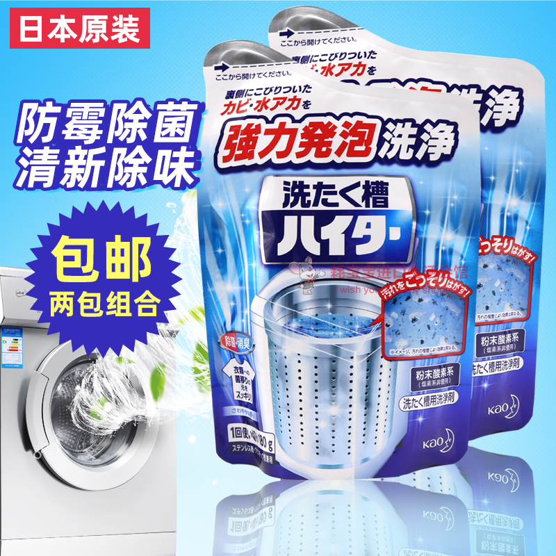 Japanese Flower King Washing Machine Trough Fully Automatic Drum Wave Wheel Cleaning Agent Descaling to Stain Powder 2 Bag