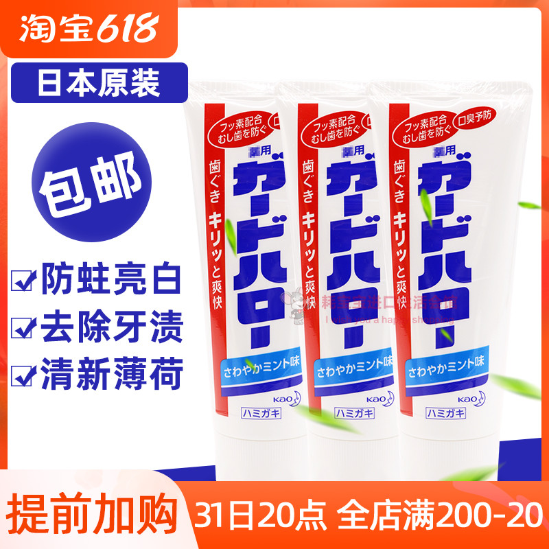 Japanese Flower King KAO Bright White Toothpaste Mint Fresh Breath Removal Tooth Scale Removing Tooth Stains 165g Mint Taste 3