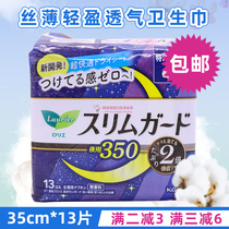 Japan imported Kao silk thin instant suction 1mm Le and Ya night wing guard sanitary napkin 13 pieces without fluorescent agent