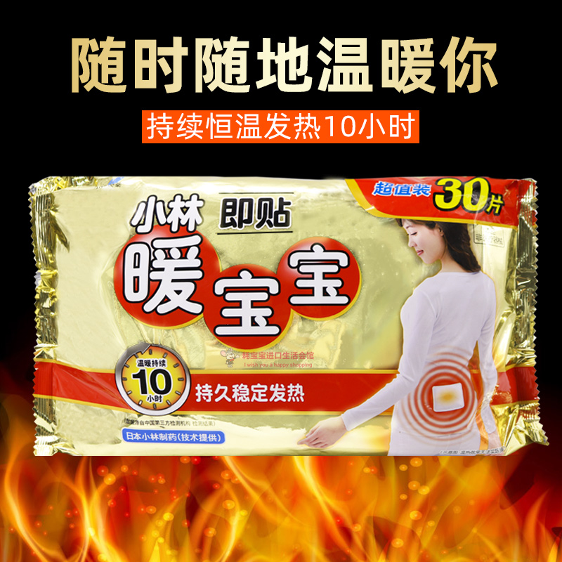 Xiaolin Pharmaceutical Warm Baby Palace Fever Palace warm and warm with steam warming physiological period of 30 tablets
