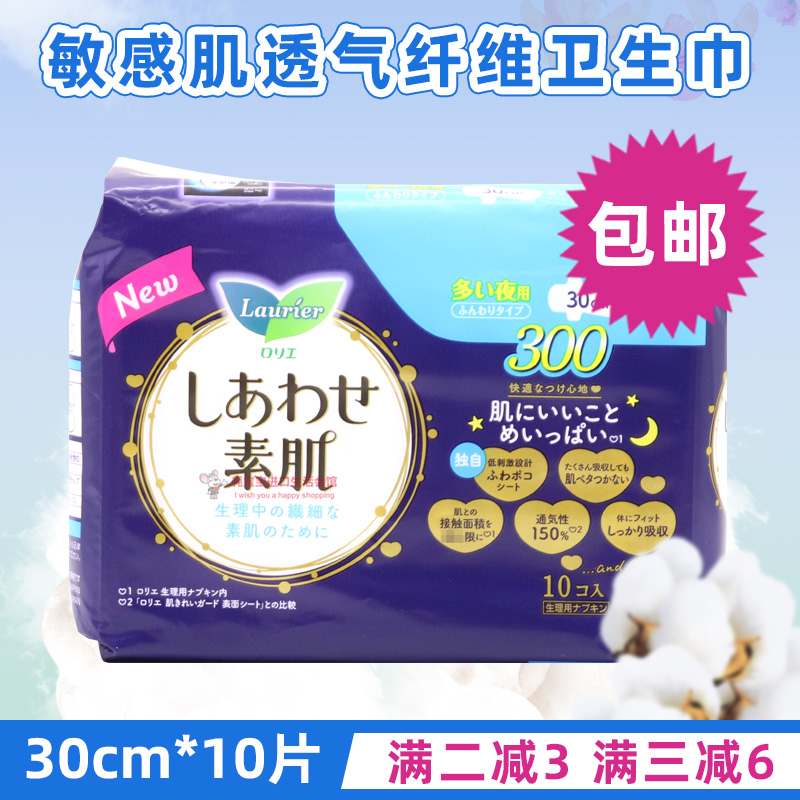 Japan Flower King Lean and YF cotton soft night with winged sensitive muscle sanitary cotton 10 pieces 30cm No Lucifera