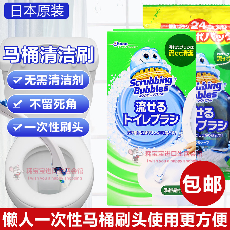 Japanese original Bottling Chen's Bring Your Condensed Lotion Clean Toilet Disposable Toilet Brush Replacement Head Body
