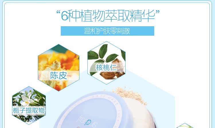 Freeplus Fu Li Fang bột làm sáng lụa 8g bột lỏng tinh tế kiểm soát dầu trang điểm làm sáng tông màu da - Quyền lực phấn nền essance