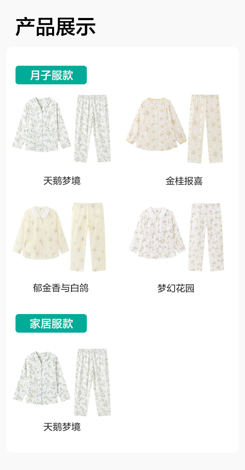 【新品】全棉时代孕妇纱布家居服纯棉舒适哺乳喂奶产后月子睡衣女 — 5
