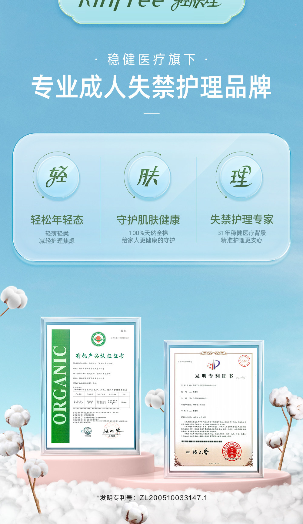 全棉时代轻肤理产褥垫孕妇产后专用一次性隔尿垫片成人护理姨妈垫 — 19