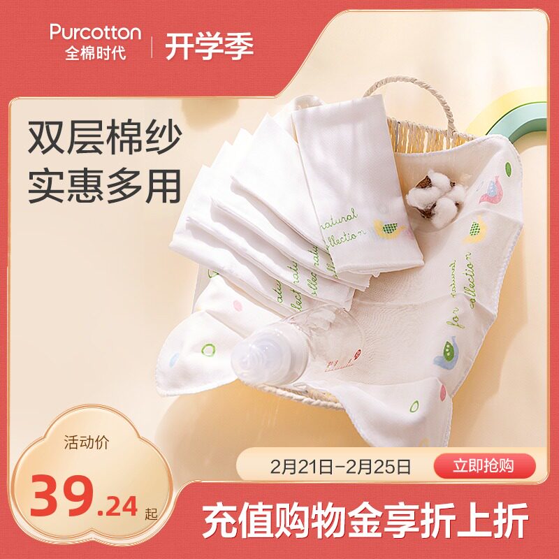 Cotton era baby saliva towel cotton children's face wash towel handkerchief gauze handkerchief