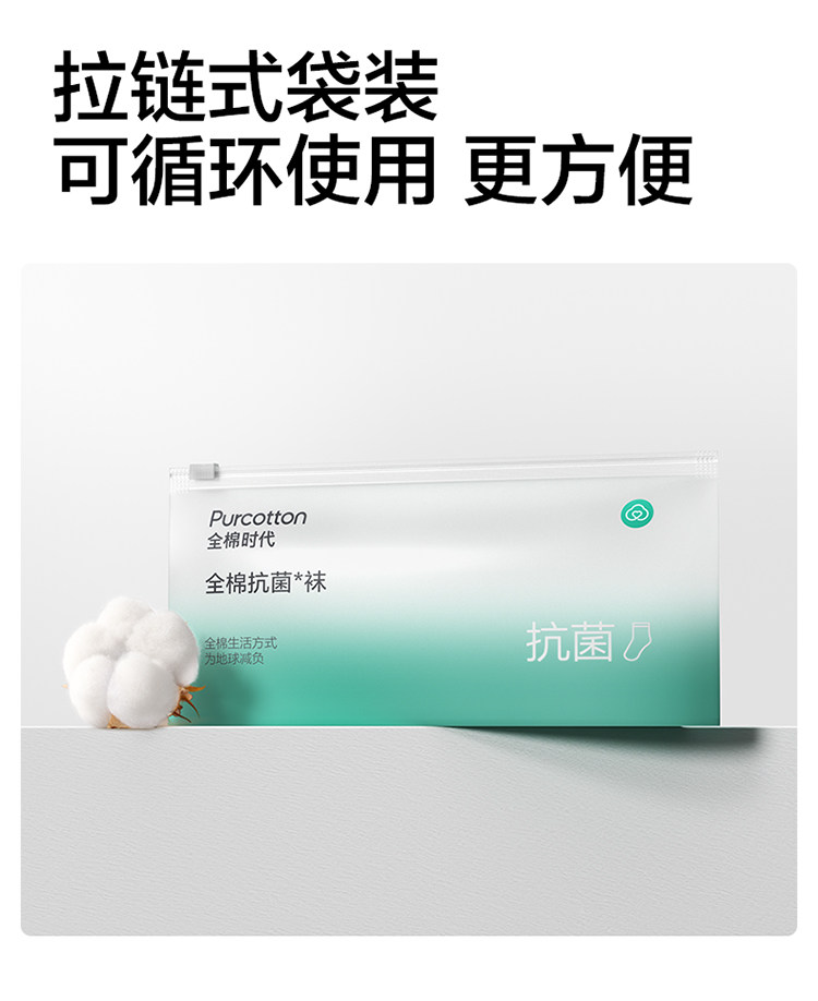 全棉时代月子袜孕妇打底纯棉软弹不勒脚肿专用抗菌中长筒宽口袜 — 17