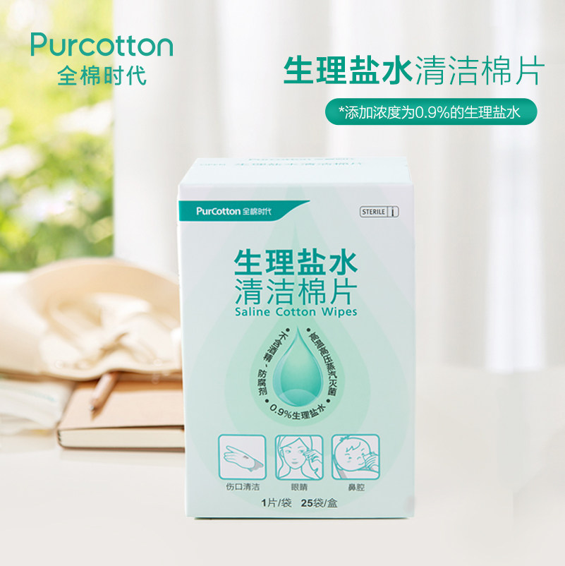 mini baby wipes