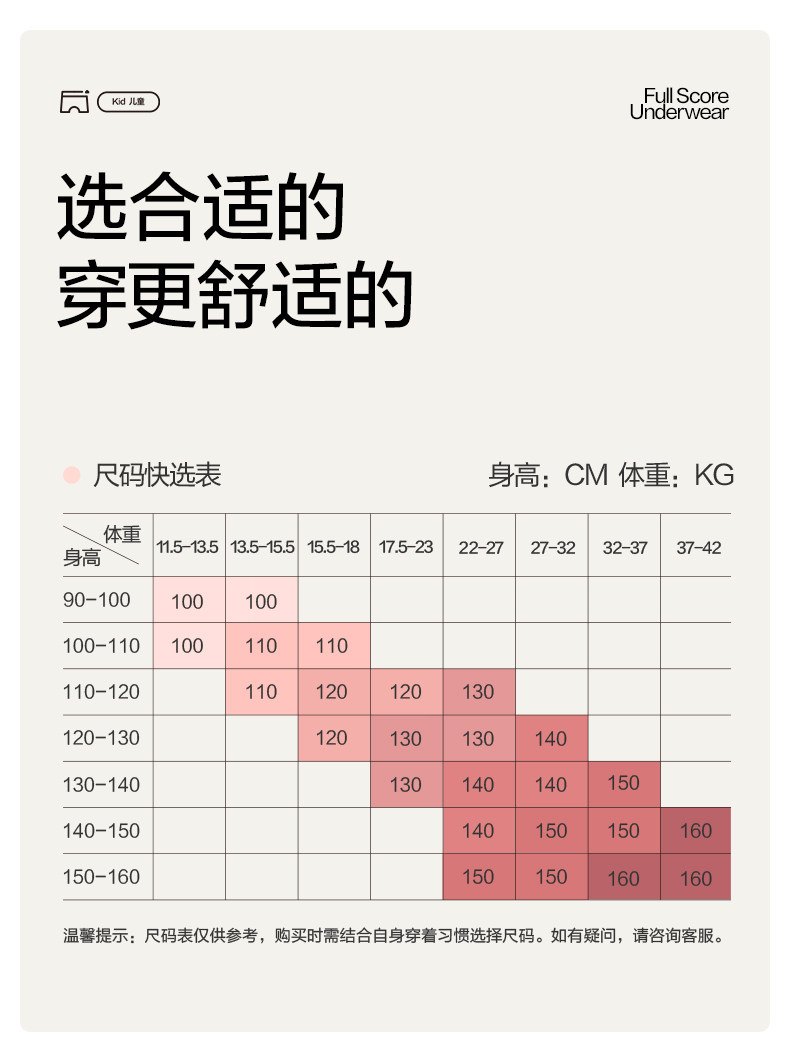 全棉时代儿童内裤男童四角裤女童平角短裤全棉女大童内裤 2条装 — 21