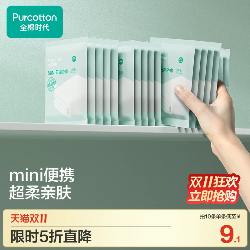 Cotton Era Disposable Bath Towel, Pure Cotton, Extra Large and Thick, Individually Packaged Compressed Towel, Face Towel, Travel Supplies