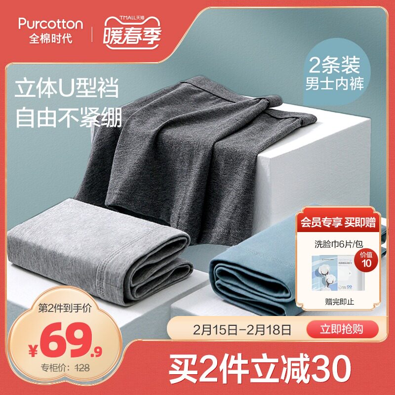 Cotton era men's panties knit Xinjiang cotton boxer briefs breathable triangle skin-friendly thin boxer briefs 2 pieces