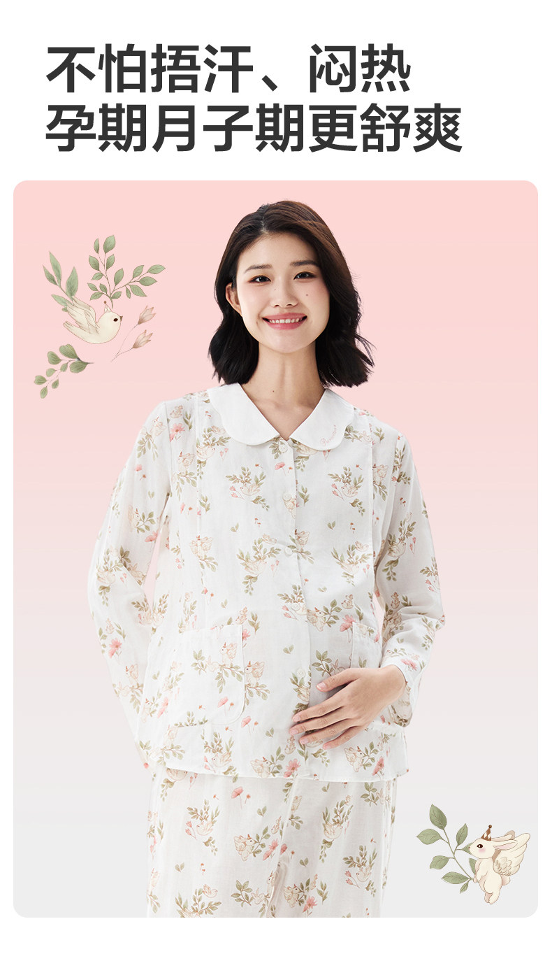 【新品】全棉时代孕妇纱布家居服纯棉舒适哺乳喂奶产后月子睡衣女 — 11