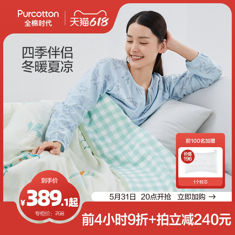(22 years new) All cotton era Six layers of gauze air conditioning quilts by pure cotton cool by sofa blanket bed with lid