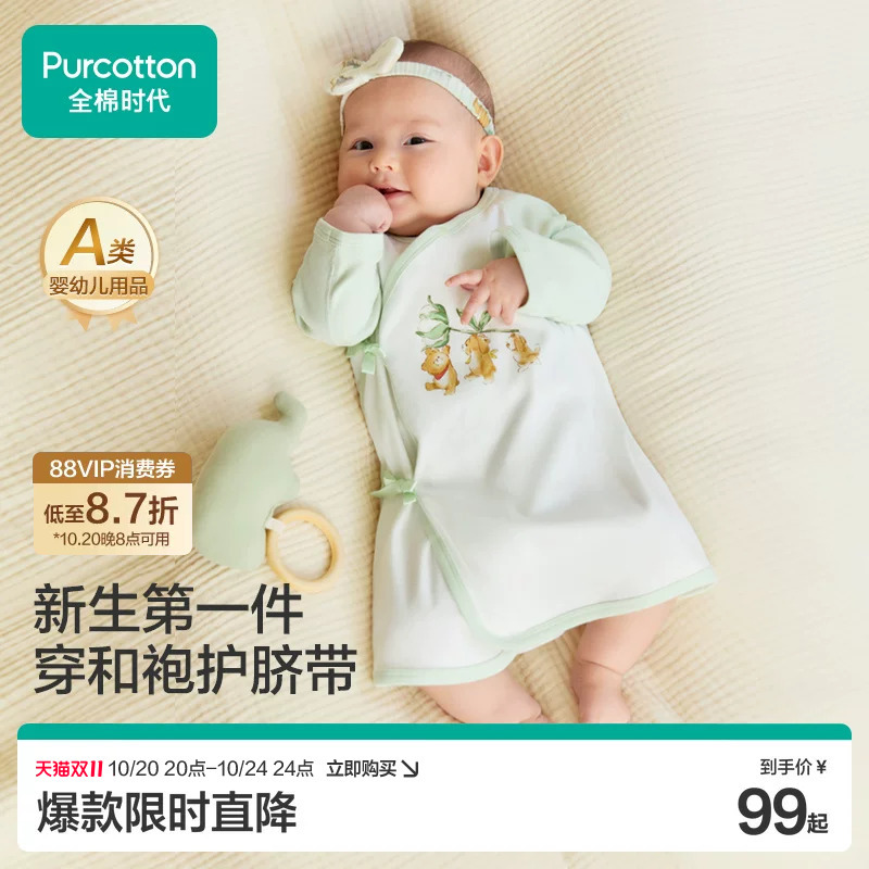 All-Cotton Era Baby Romper, All-Season Gauze Pajamas, Full-Month Baby Unisex Monk-Style Clothing, Newborn Clothes
