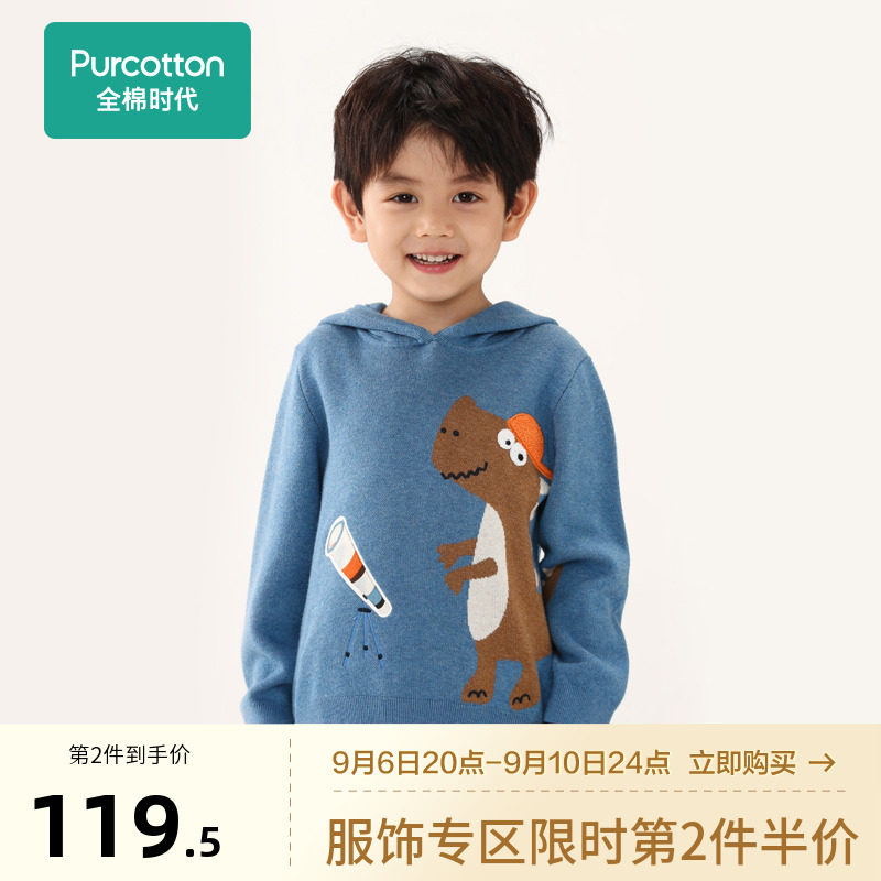 Cotton era children's clothing boys' sweater autumn and winter new hooded knitted sweater cotton top long-sleeved children's sweater
