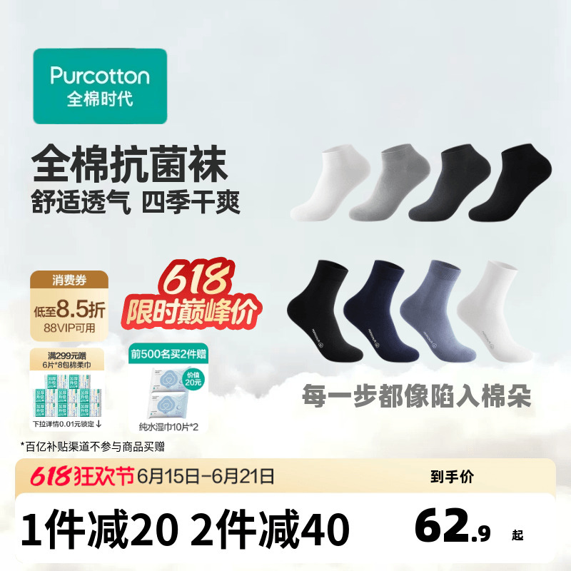 Pure Cotton Era Pure Cotton Antibacterial Socks Mid-Length Socks for Men and Women Breathable Sweat-Absorbent Deodorant Versatile Summer Thin Style Pure Cotton Era Pure Cotton Antibacterial Socks Mid-Length Socks for Men and Women Breathable Sweat-Absorbent Deodorant Versatile Summer Thin Style
