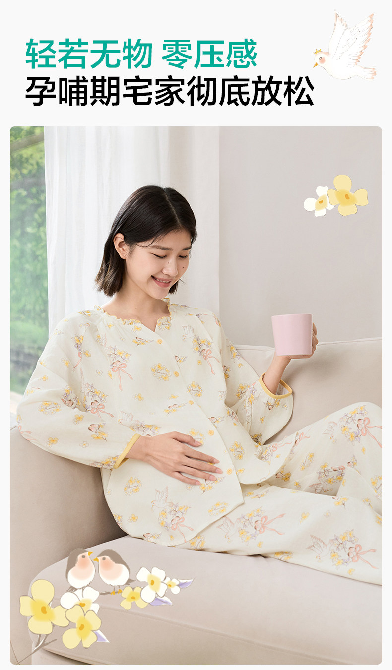 【新品】全棉时代孕妇纱布家居服纯棉舒适哺乳喂奶产后月子睡衣女 — 3