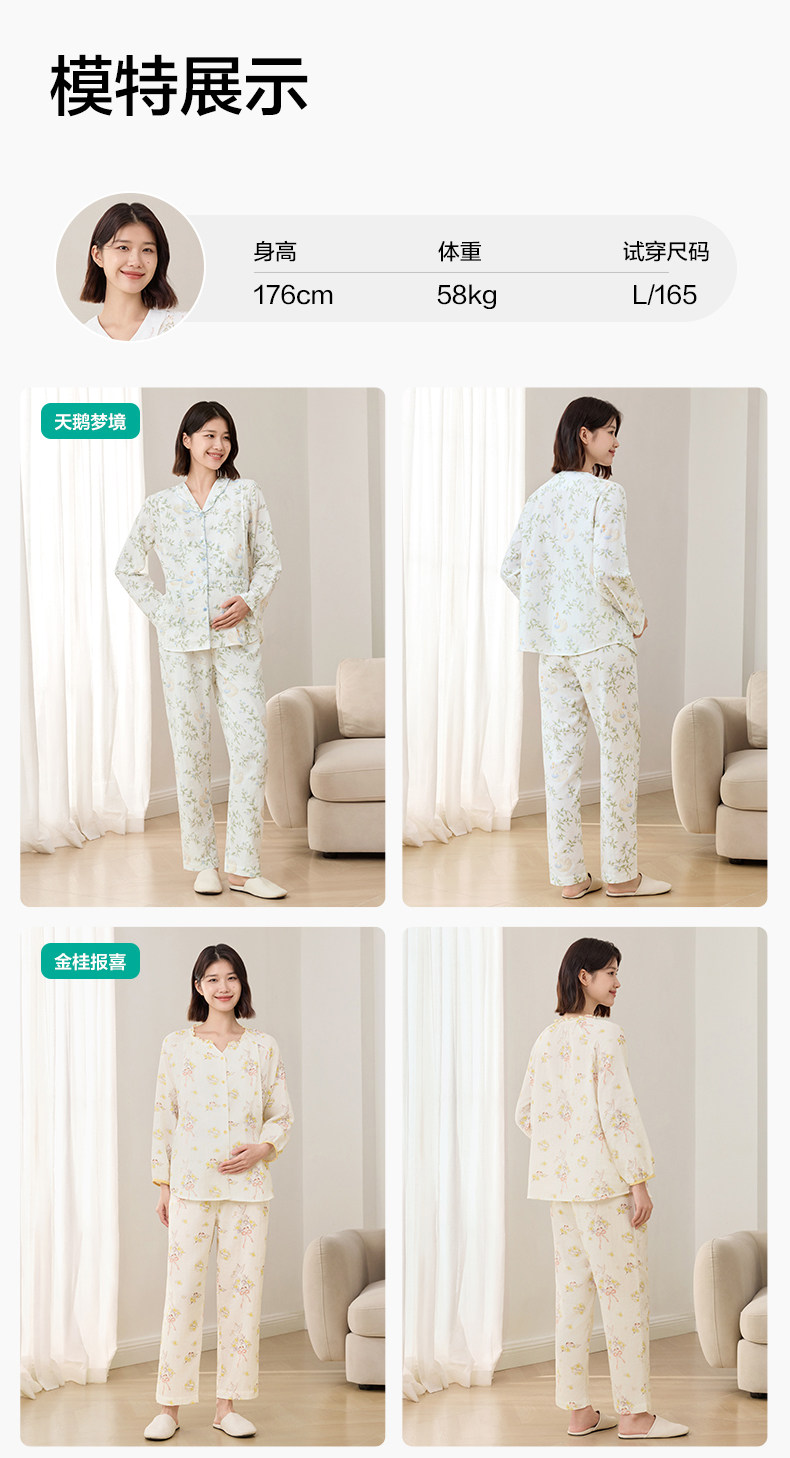 【新品】全棉时代孕妇纱布家居服纯棉舒适哺乳喂奶产后月子睡衣女 — 22