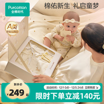 Cotton era baby gift box newborn gift