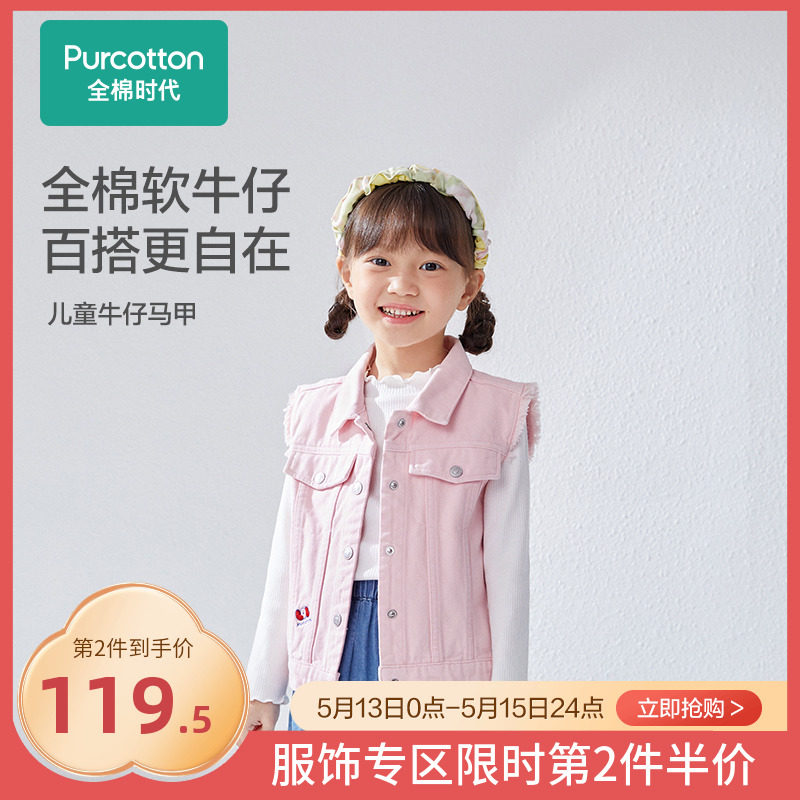 Full Cotton Age Child Clothing Pure Cotton Denim Jacket 2022 Spring Autumn New Girl With Big Boy Waistcoat Outside Wearing Vest
