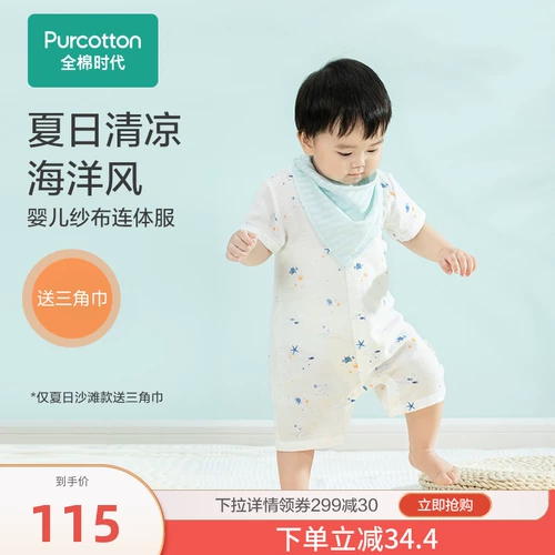 Хлопковая эра детское костюм для мужчин и женщин, детка, детская одежда для детской прогулки с коротки