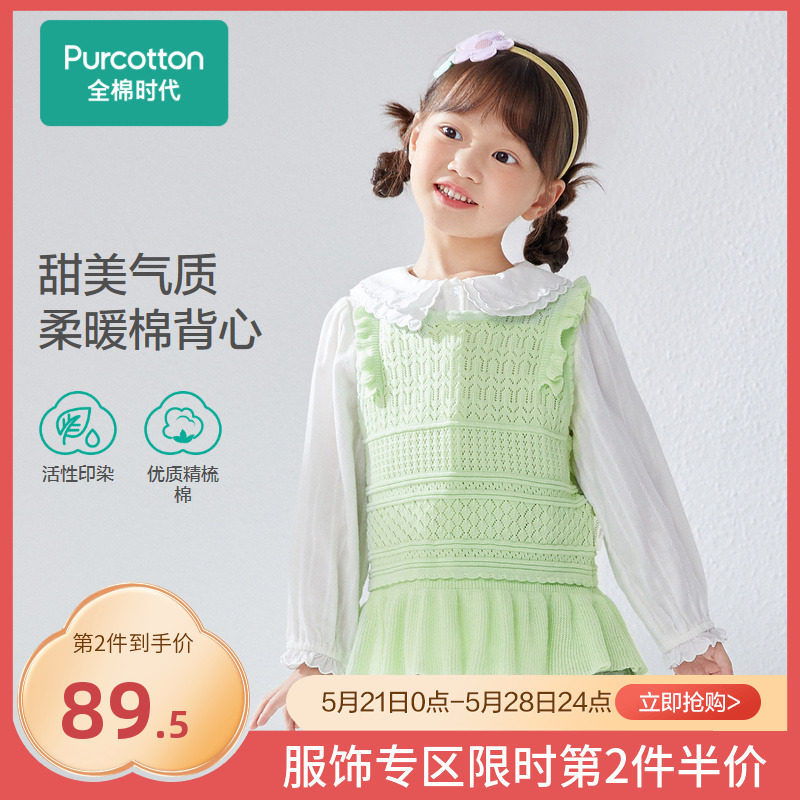 Full Cotton Age Children's Clothing 2022 Spring Summer New Pure Cotton Knit Vest Woman CUHK Tong Jacquard Hollowed-out Inner Hitch Blouse