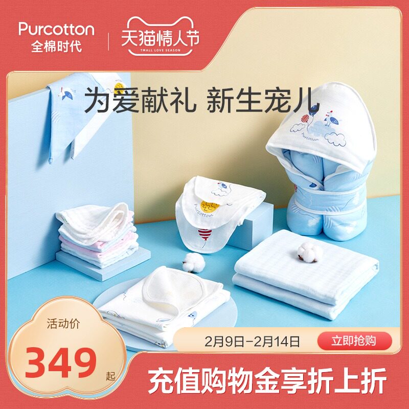 Cotton Era Newborn Baby Toiletries Set Gift Box Baby Bath Towel Full Moon