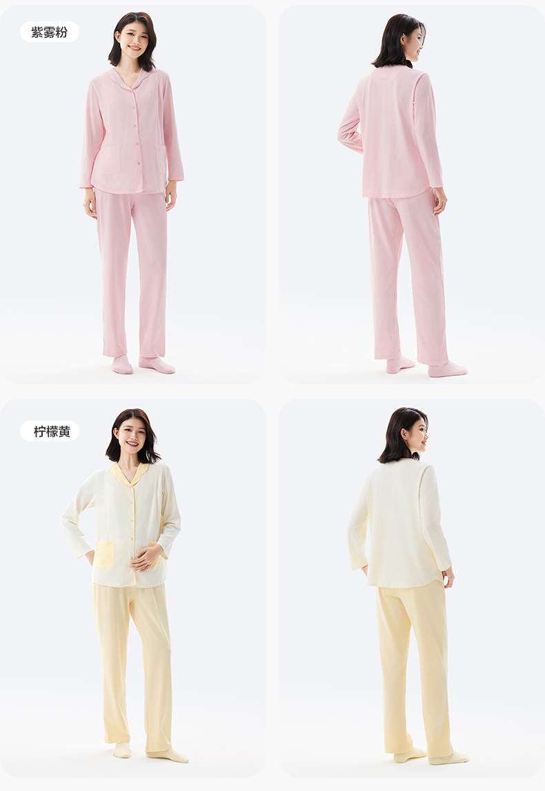 全棉时代孕妇7A抗菌家居服舒适便捷哺乳侧开口孕妈月子服四季女士 — 23