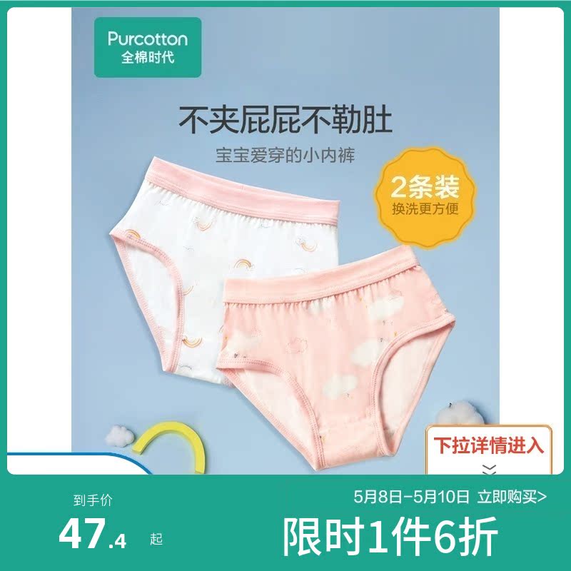 All cotton children's underwear girl baby pure cotton spring and summer triangle shorts are not pampered with pp
