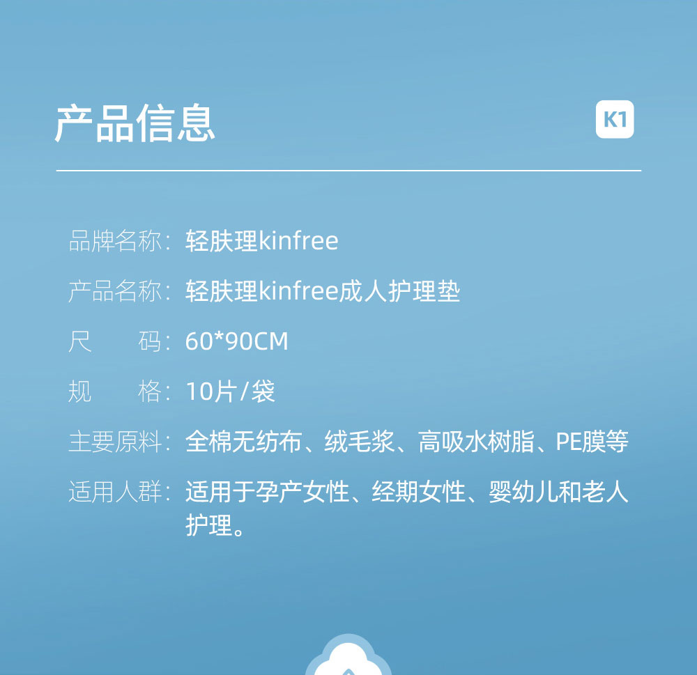 全棉时代轻肤理产褥垫孕妇产后专用一次性隔尿垫片成人护理姨妈垫 — 17