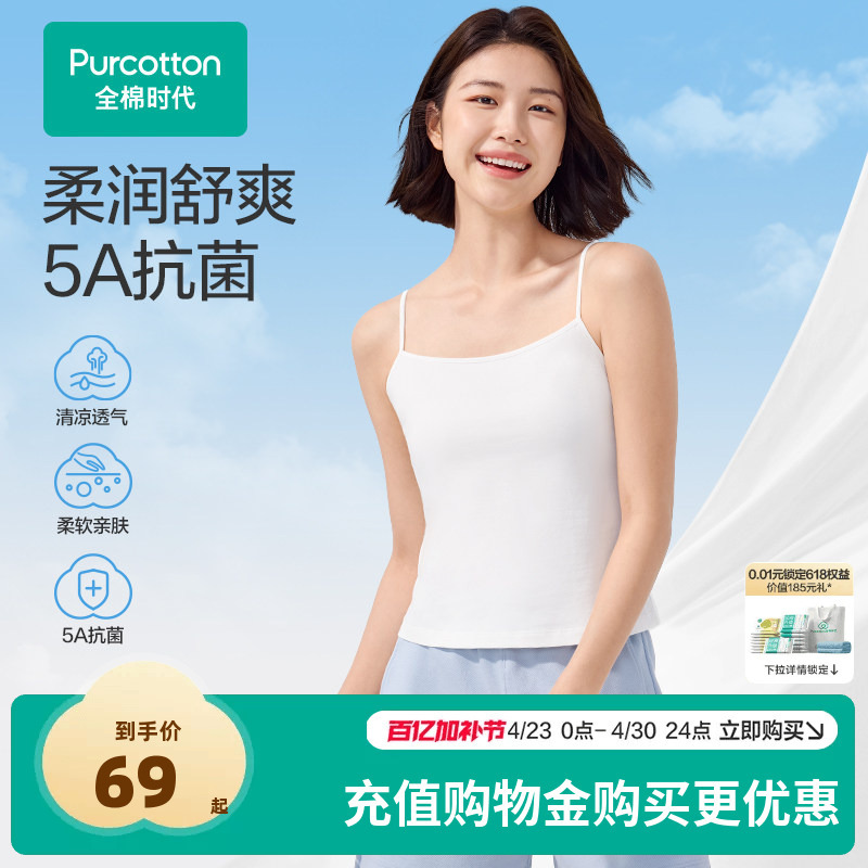 Cotton Era Women's Camisole, Camisole with Thin Straps for Layering, Solid Color Summer Camisole for Women