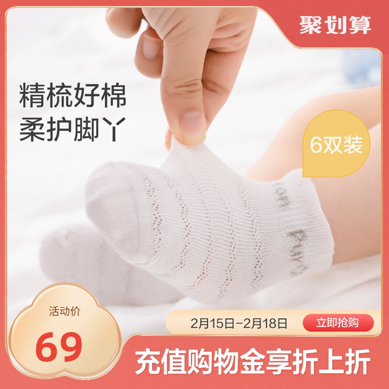 Cotton era children's socks baby cotton baby newborn floor socks girls summer thin style boys spring and autumn