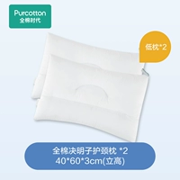 Низкая подушка — упаковка из 2 основных частей подушки с семенами кассии (детская подушка * 1 + бесплатная детская подушка)