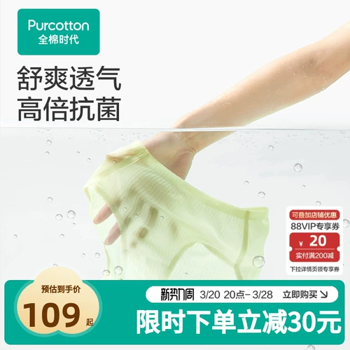 Хлопковые ультратонкие антибактериальные дышащие тонкие трусы, средняя посадка