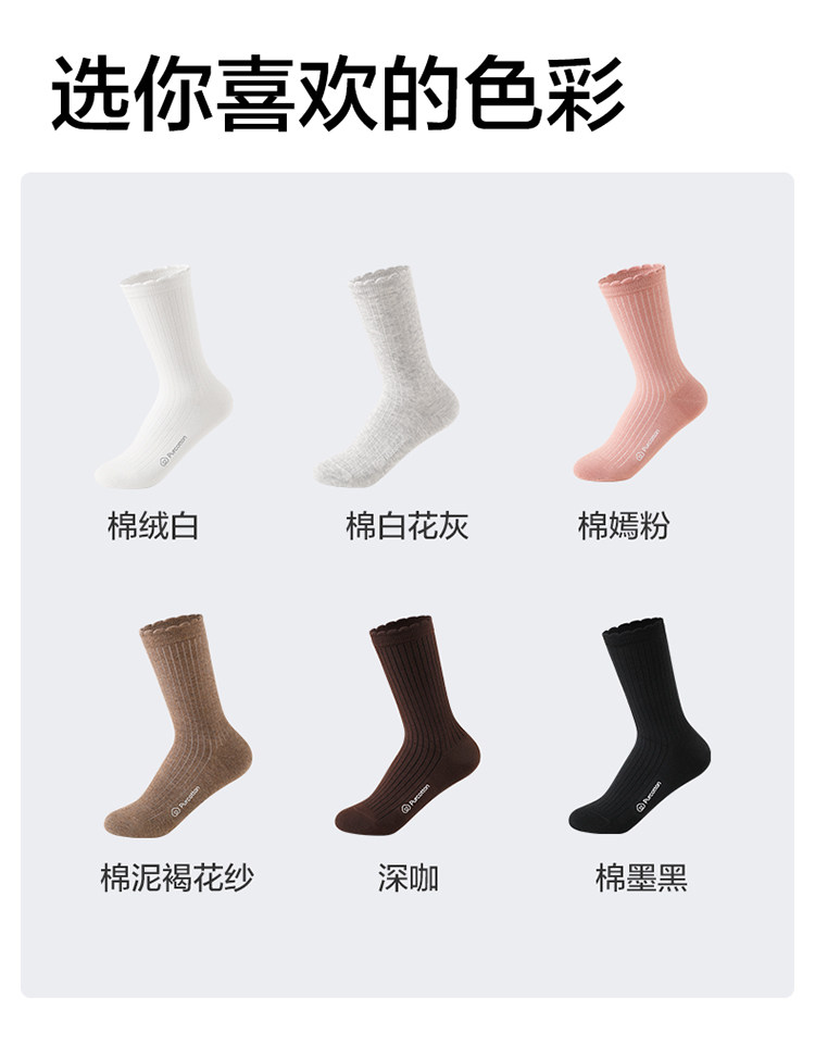 全棉时代月子袜孕妇打底纯棉软弹不勒脚肿专用抗菌中长筒宽口袜 — 19
