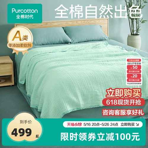 Все хлопковое стеганое стеганое одеяло.