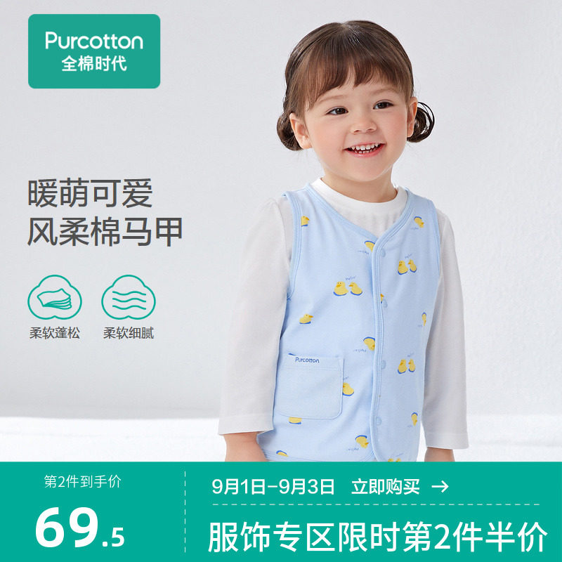 Cotton Era Children's Clothing Spring 2022 Baby Knitted Vest Children's Vest Vest Warm Newborn Vest Vest