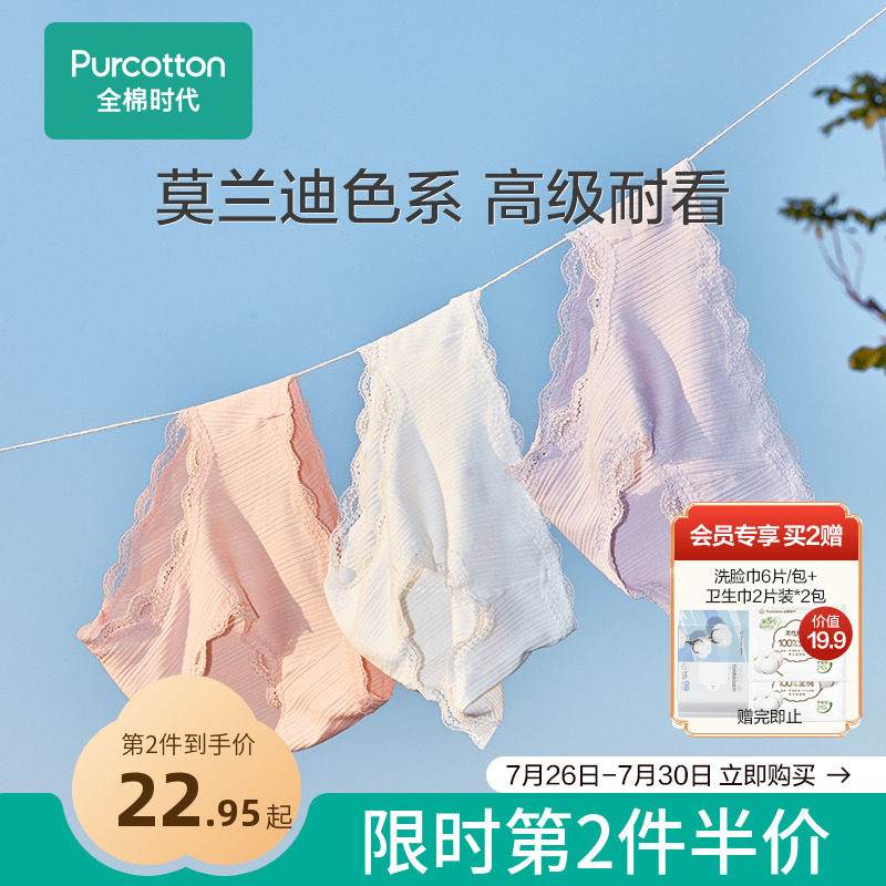 Full cotton era Loire lace ladies' underwear pure cotton closets mid-waist girly girls Breathable Triangle Pants Head Thin