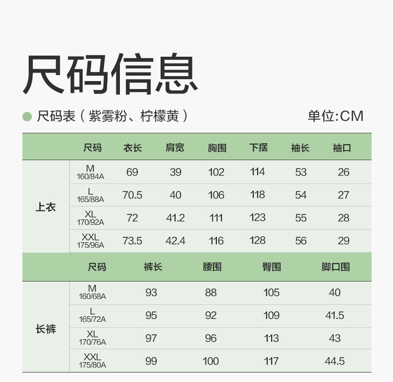 全棉时代孕妇7A抗菌家居服舒适便捷哺乳侧开口孕妈月子服四季女士 — 25