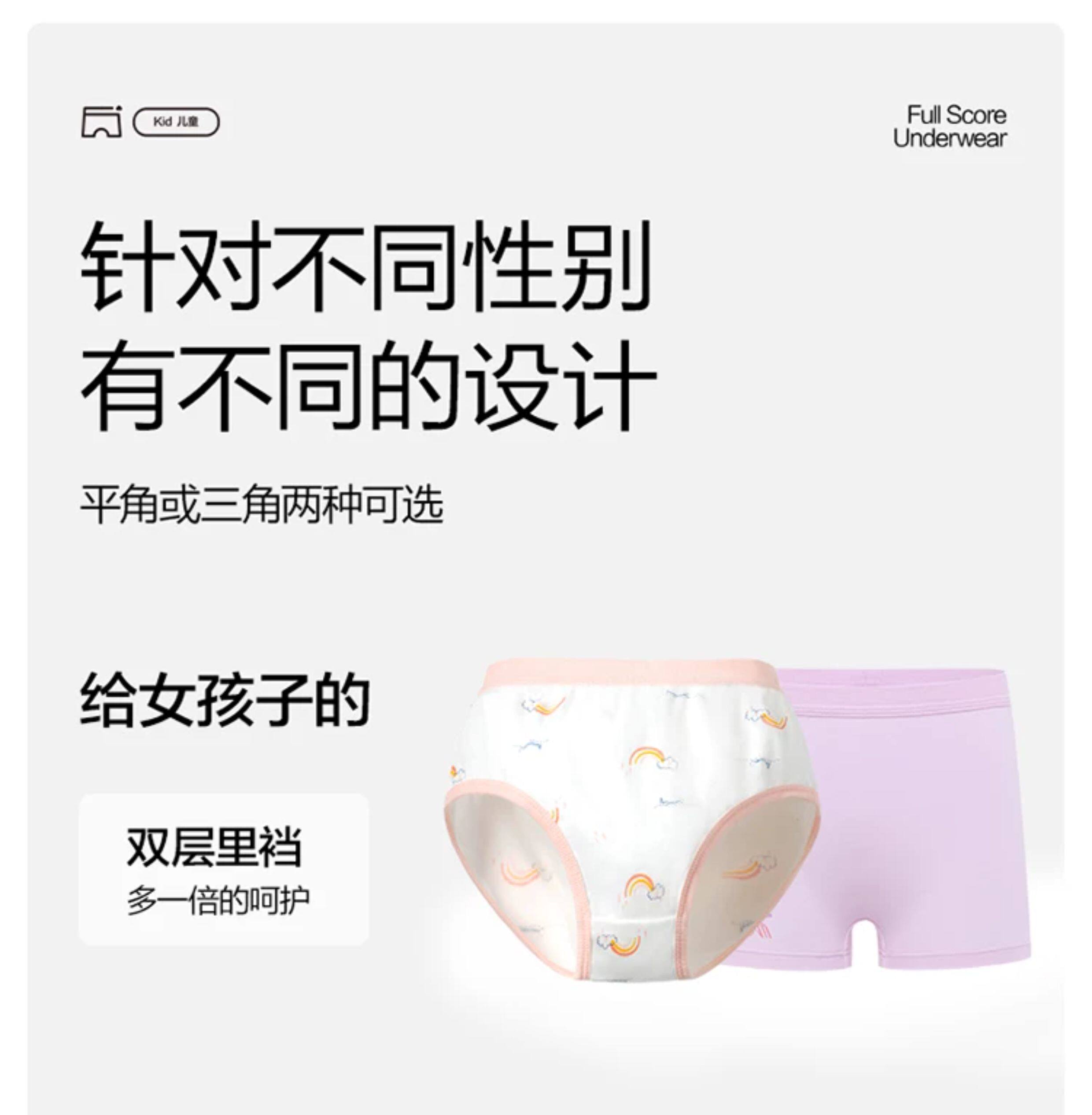 全棉时代中大男女童平角儿童内裤女不夹短裤100%纯棉四角裤 2条装 — 13